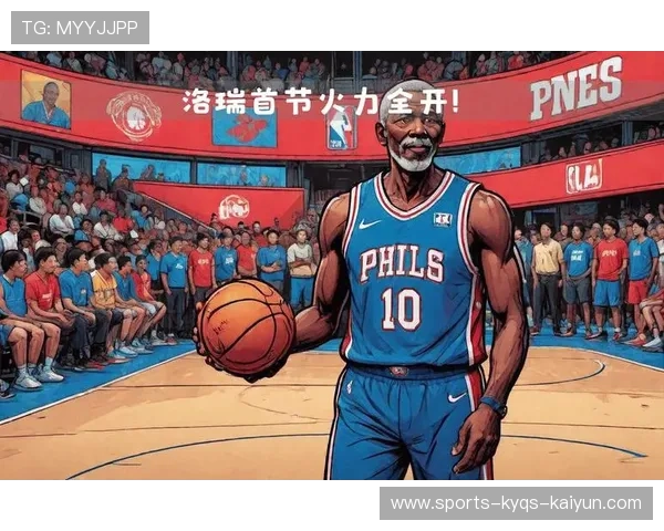 洛瑞在NBA有哪些代表性的比赛和高光时刻